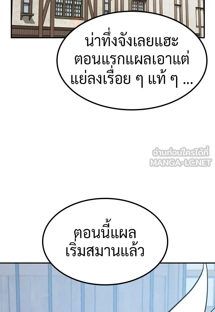 คลินิกสัตว์ต่างโลกของคิมโอจิน ตอนที่ 33 รูปที่ 9