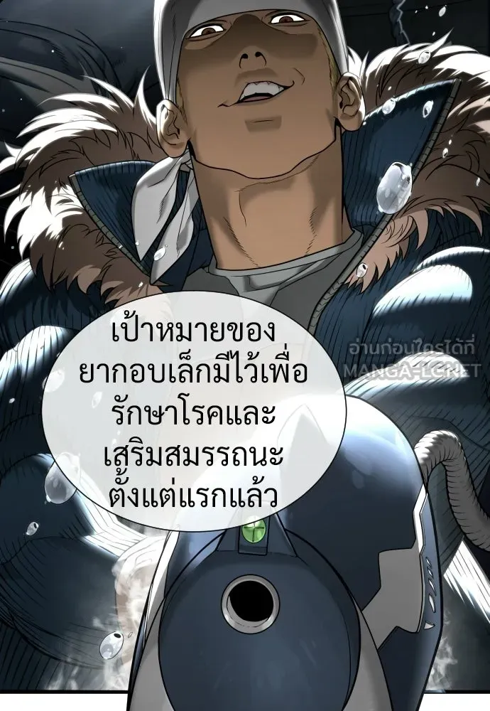 นักฆ่าย้อนวัย ตอนที่ 139 รูปที่ 18