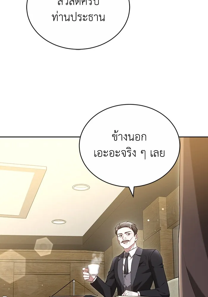 ละลายรักให้ล้นใจ ตอนที่ 62 รูปที่ 17