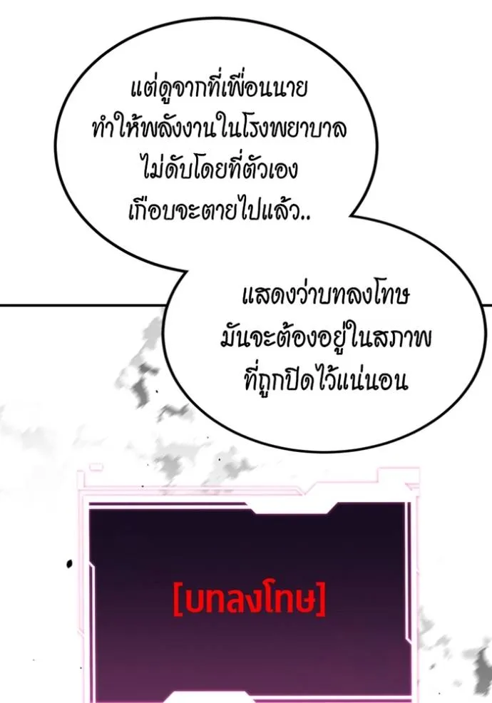 แยกร่างล่าอัตโนมัติ ตอนที่ 115 รูปที่ 115