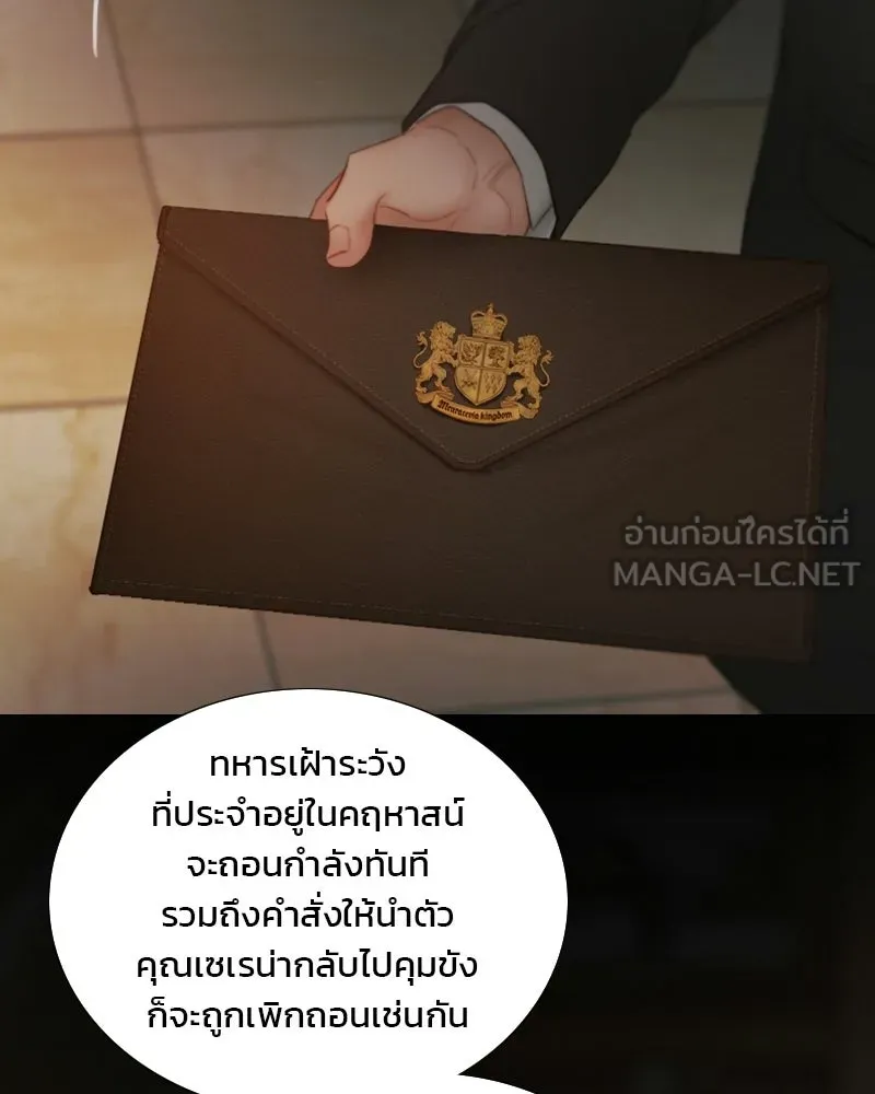 เซเรน่า ตอนที่ 134 รูปที่ 24