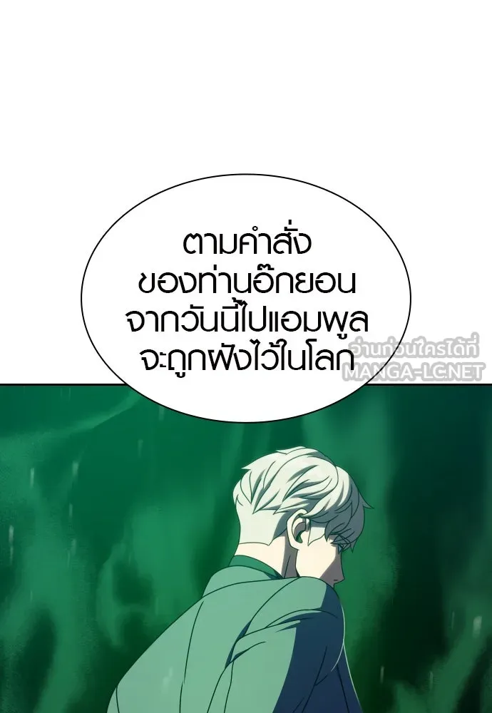 นักรบแช่แข็ง ตอนที่ 29 รูปที่ 123