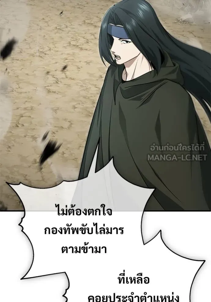 Regressor’s Life Aft ตอนที่ 90 รูปที่ 3
