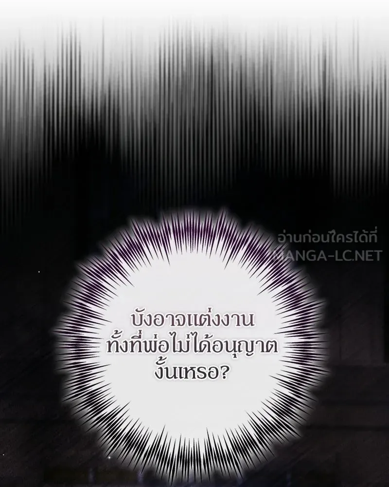 ดัชเชสเชลย ตอนที่ 63 รูปที่ 27
