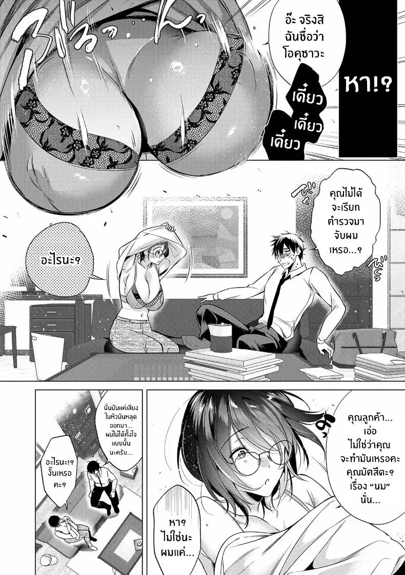 Doujin-Lc- อ่าน โดจิน มังฮวา เกาหลี ญี่ปุ่น จีน แปลไทย ความสุขหลังเลิกงาน [Hinazuka Ryo] ตอนที่ 1 2 3 4 5 6 7 8 9 10 11 12 13 14 ฟรี ไม่มีโฆษณา อ่าน โดจิน Manhwa เกาหลี ญี่ปุ่น จีน เรามีครบ คัดมาให้เน้นๆ โดจิน 18+ รับประกันความฟินโดย  Doujin Lc