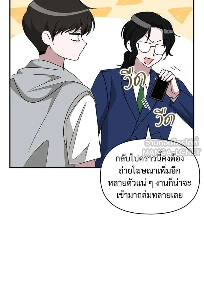 ฉันเนี่ยนะ ตอนที่ 66 รูปที่ 22