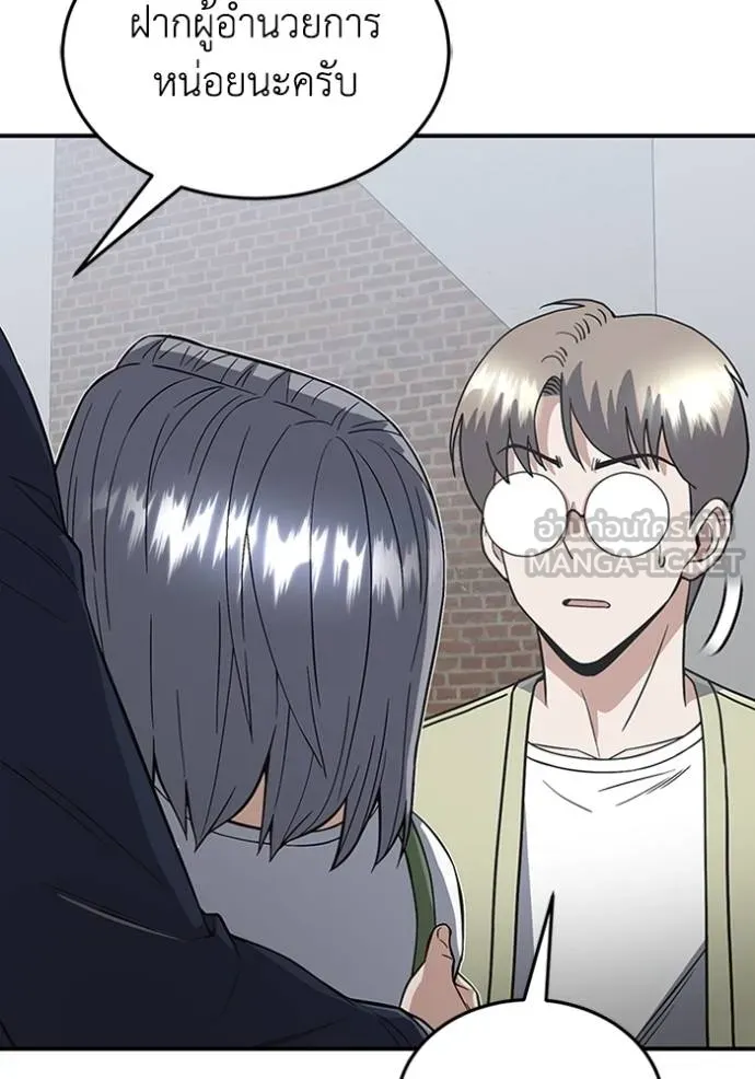 อัจฉริยะนอกคอก ตอนที่ 101 รูปที่ 61