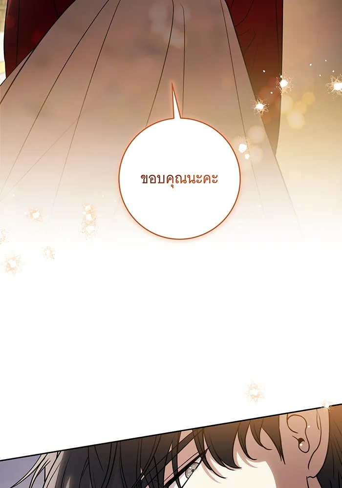 ทุกอย่างที่เสียไป ฉันขอทวงคืน ตอนที่ 48 รูปที่ 83