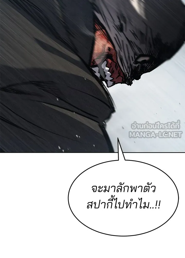 กฎเหล็กบ้านสายลับ ตอนที่ 41 รูปที่ 24