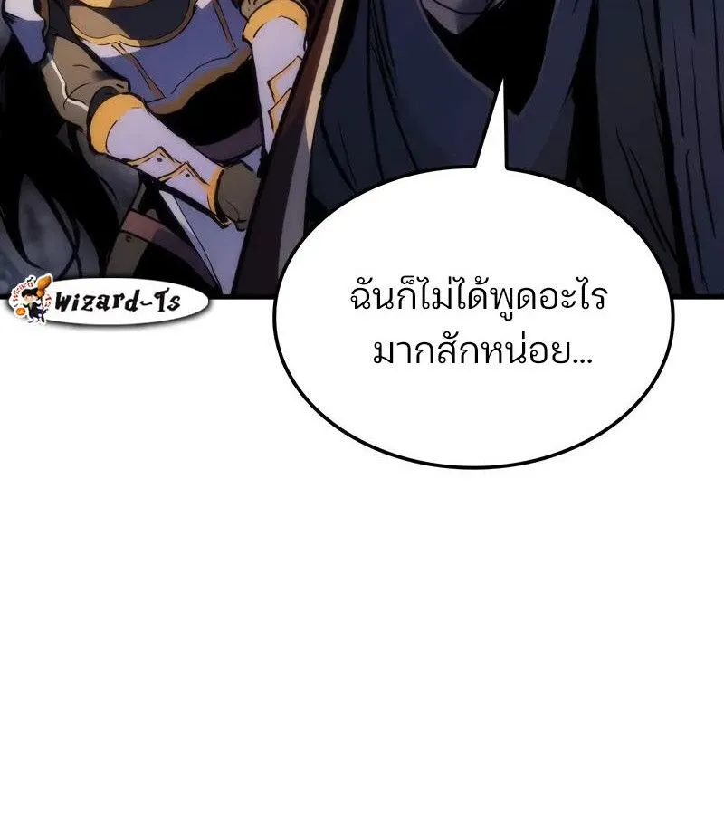 The Indomitable Martial King ตอนที่ ตอนที่ 54 รูปที่ 29