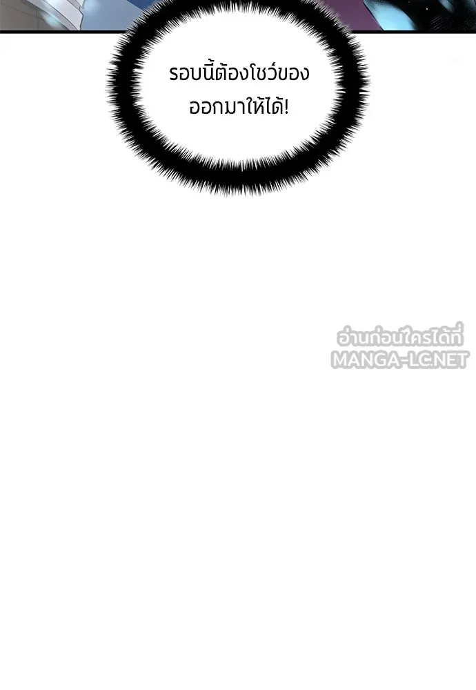 นักเตะแข้งสวรรค์ ตอนที่ 64 รูปที่ 27