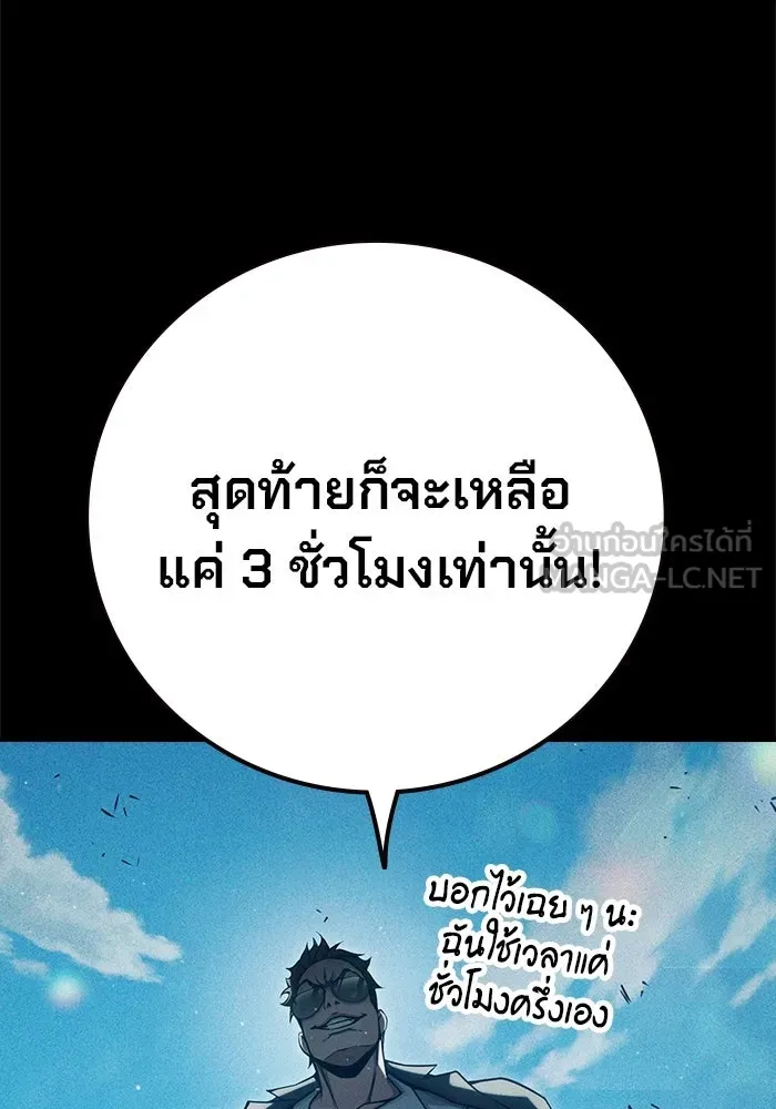 เยาวชนคนคุก ตอนที่ 97 รูปที่ 9