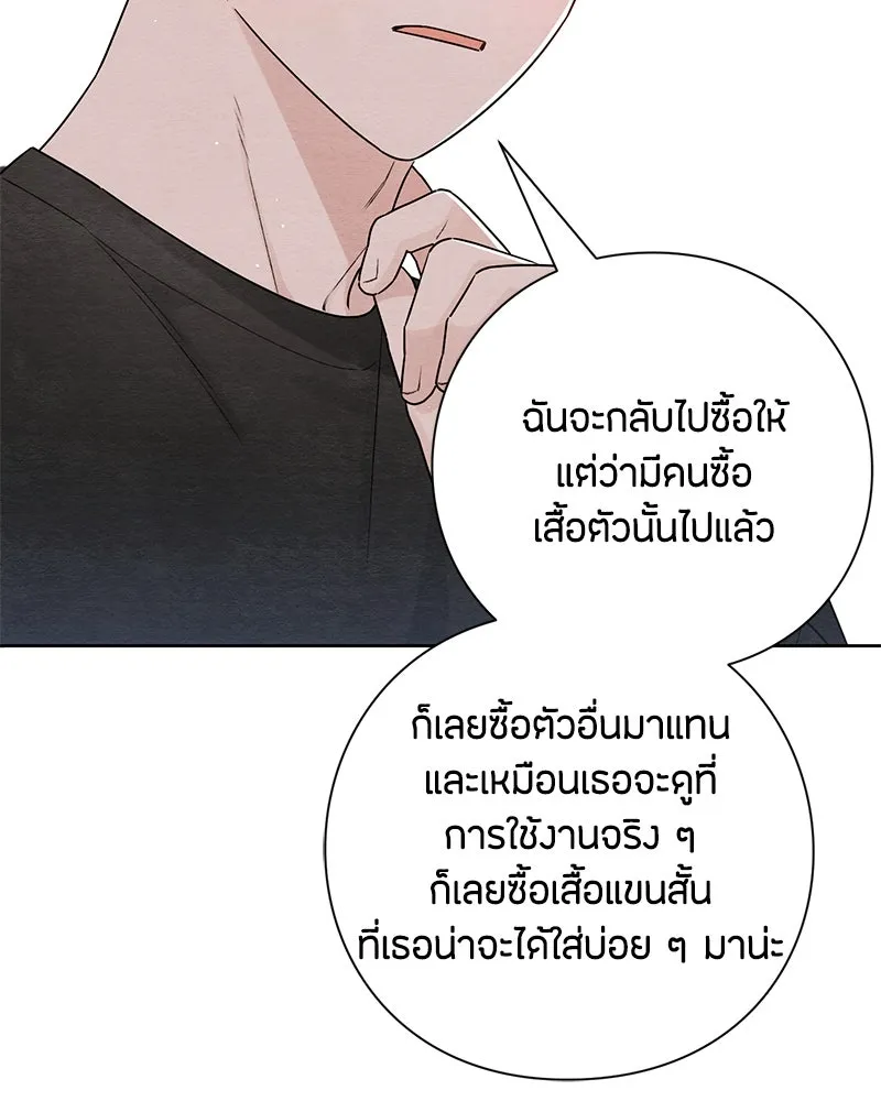 เป็นวัยรุ่นมันเหนื่อย ตอนที่ 33 รูปที่ 50