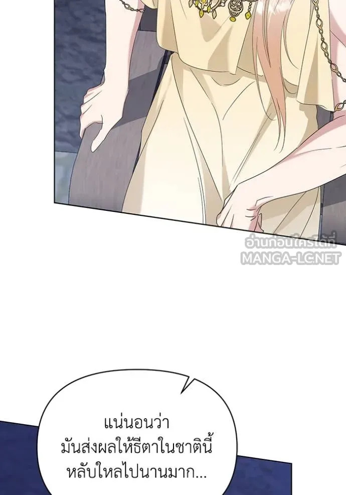 ชีวิตใหม่ในตระกูล ตอนที่ 72 รูปที่ 69