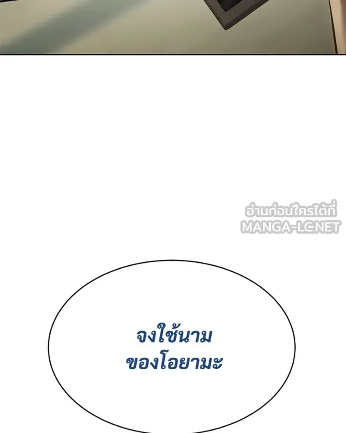 Baek XX ตอนที่ 109 รูปที่ 201