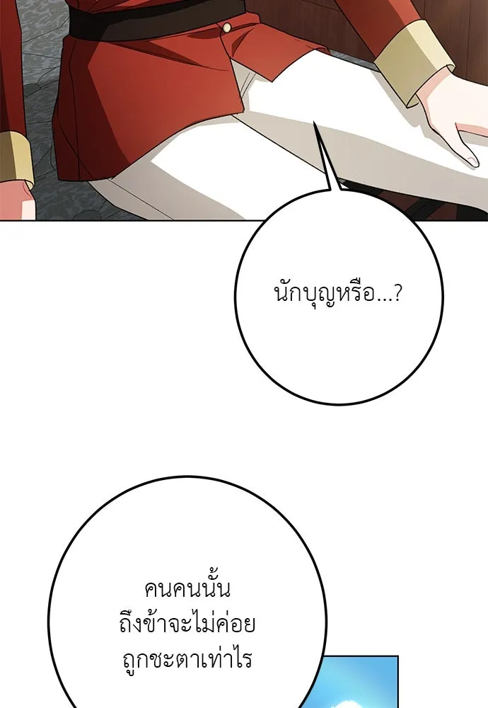 บุปผาลบคมดาบ ตอนที่ 56 รูปที่ 61