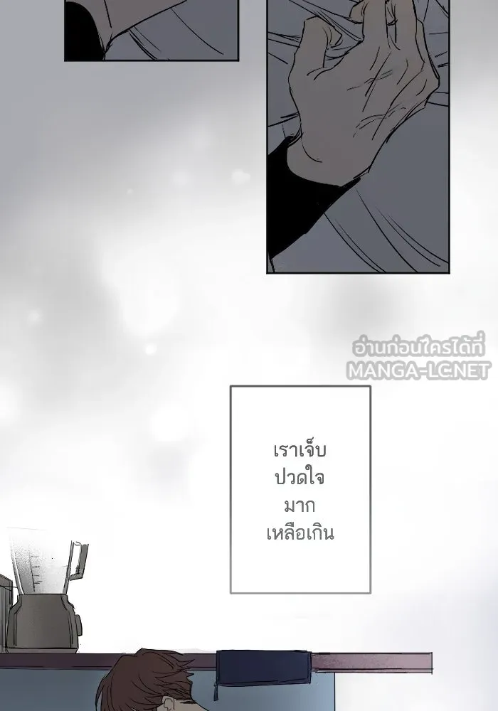 ฉันเปล่าร้องไห้ซะหน่อย ตอนที่ 40 รูปที่ 45