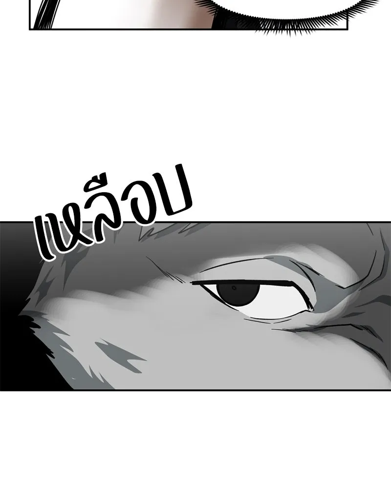 โรงเรียนสัตว์กินเนื้อ ตอนที่ 52 รูปที่ 20