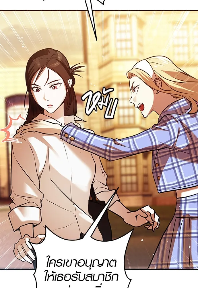 บันทึกรักลูกสาวเจ้าพ่อ ตอนที่ 8 รูปที่ 82