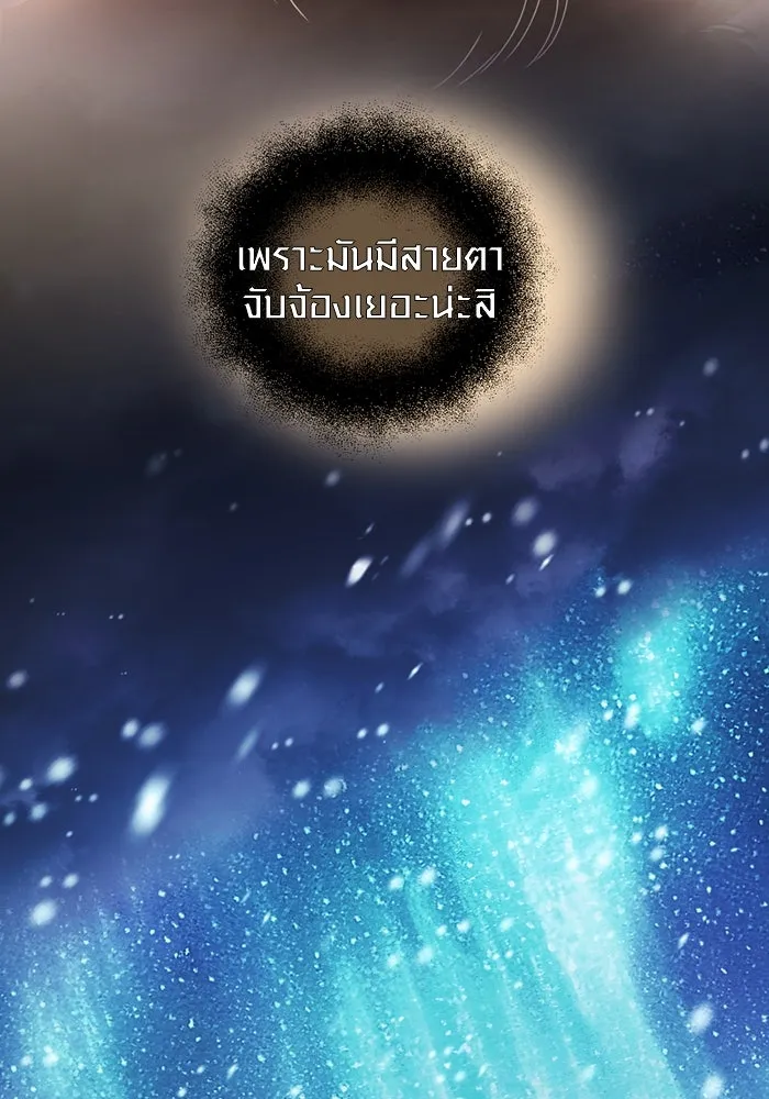 พลิกชะตาคว้าไอเทมระดับเทพ ตอนที่ 7 เครื่องบูชาและแท่นบูชา รูปที่ 68