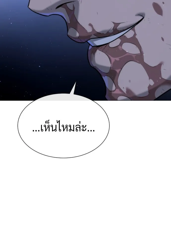 นักฆ่าย้อนวัย ตอนที่ 71 รูปที่ 233