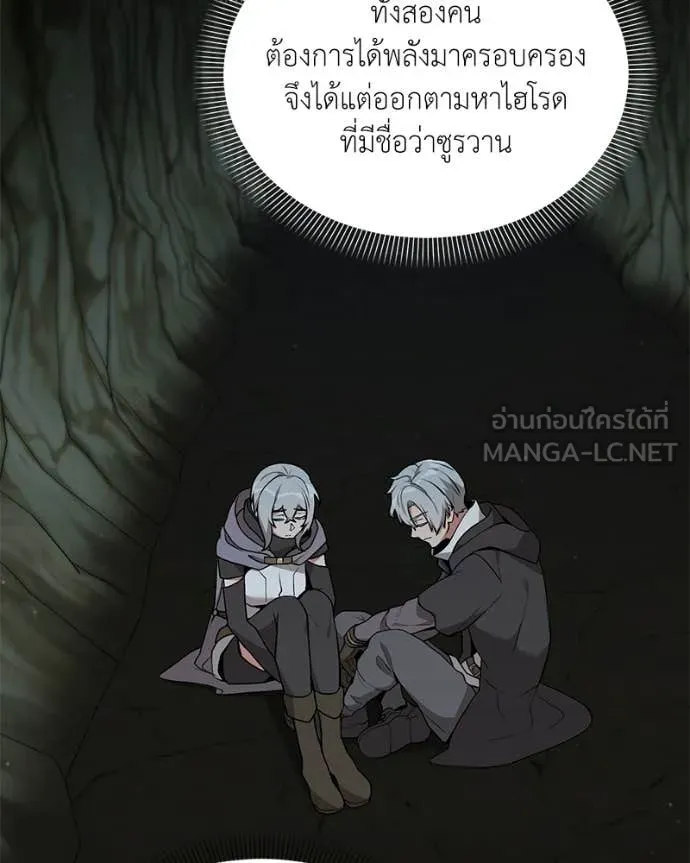 คนสวนโลกฮันเตอร์ ตอนที่ 85 รูปที่ 91