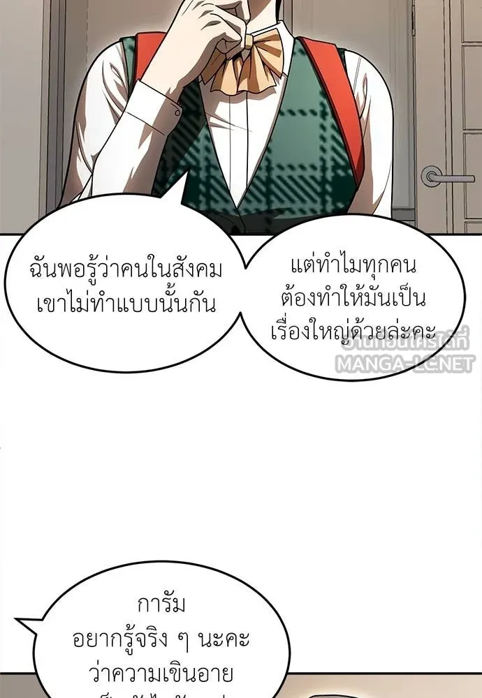 สนามเด็กล่า ตอนที่ 54 รูปที่ 92