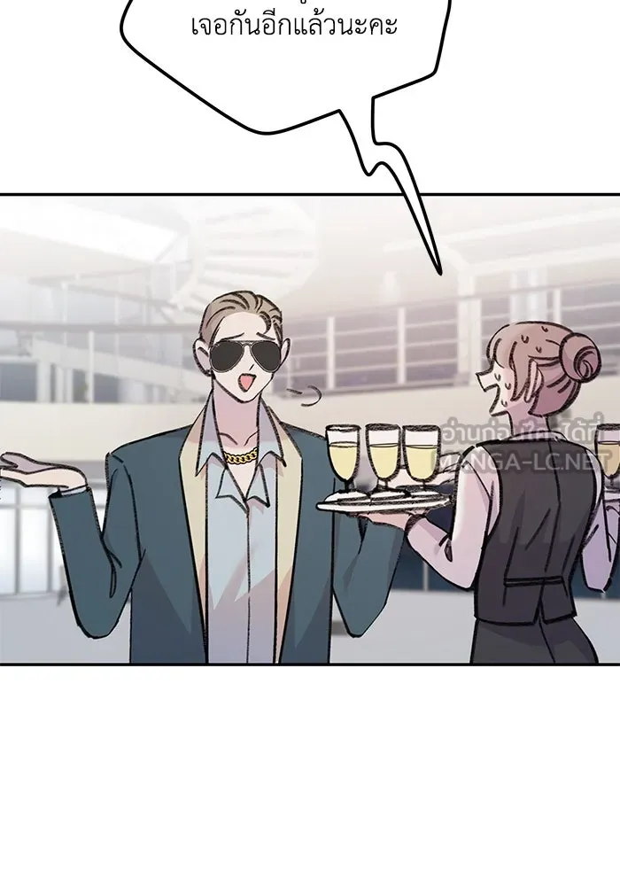 รักน้ำ รักปลา รักเธอนะ ตอนที่ 3 ปลาทันสมัย รูปที่ 105