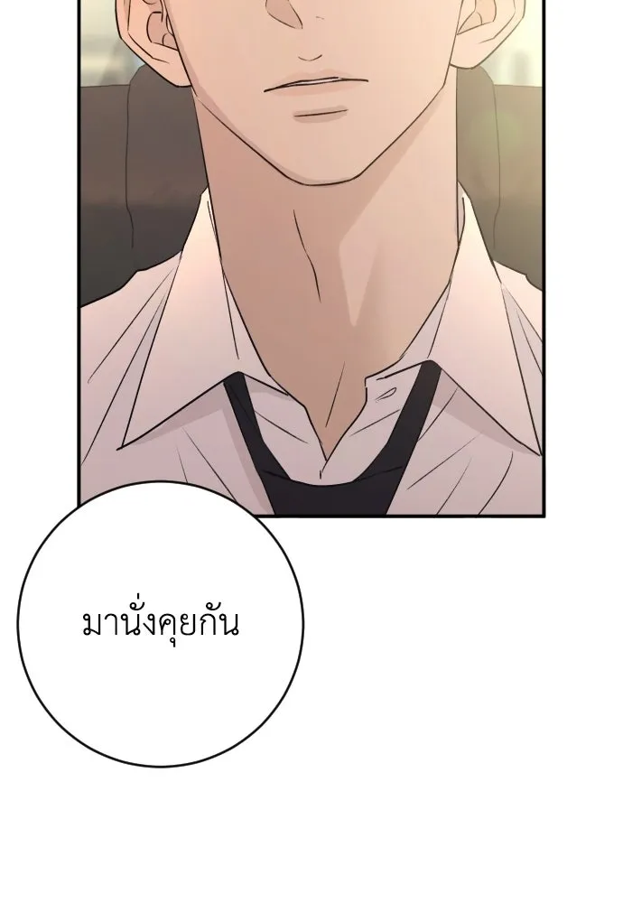 รักไร้ราคา ตอนที่ 60 รูปที่ 101