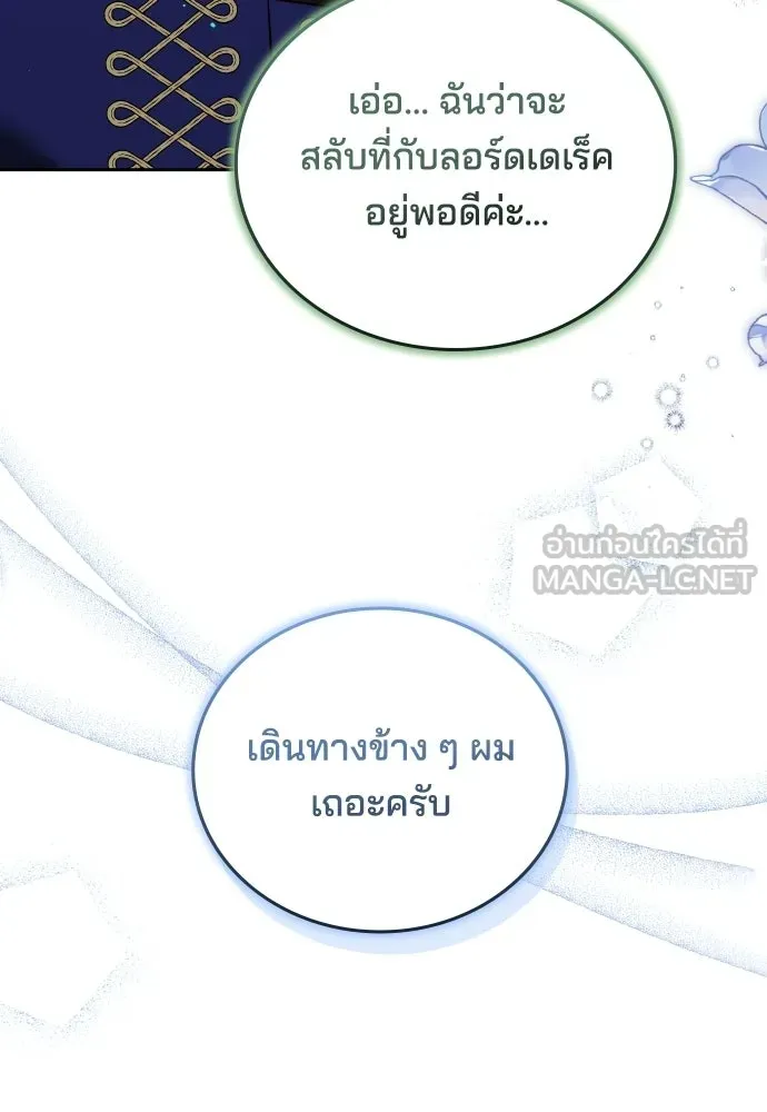 เหตุผลที่นางร้ายจับดาบ ตอนที่ 23 รูปที่ 51
