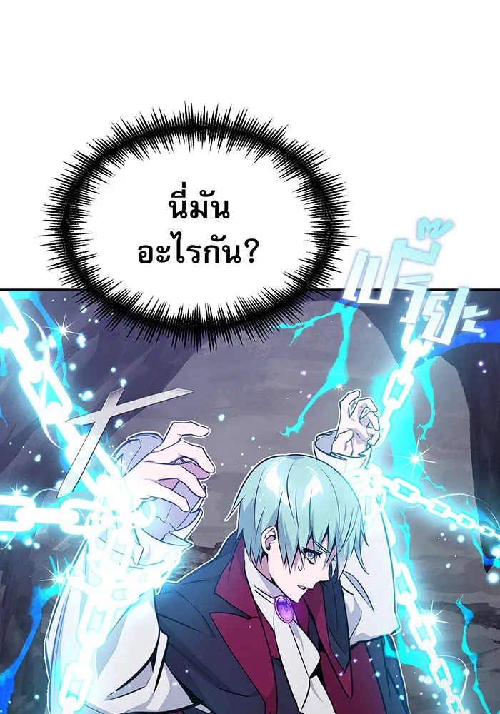 จอมเวทเกิดใหม่ในรอบ 66666 ปี ตอนที่ 32 รูปที่ 139