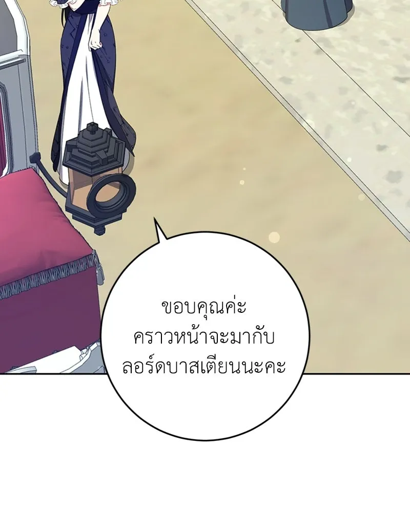 ภารกิจไล่ตามลุค บีเชล ตอนที่ 14 รูปที่ 91