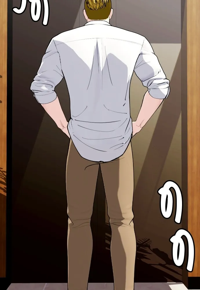 หมาหัวเน่าเก๋าเกินไป ตอนที่ 79 รูปที่ 112