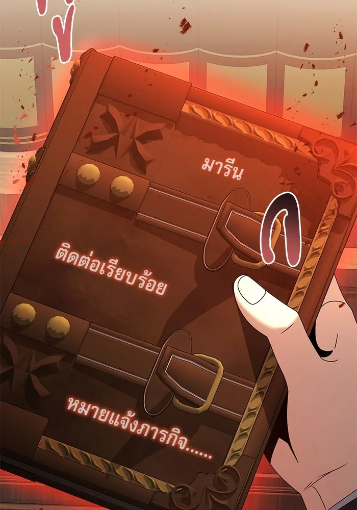 อัศวินดำล่าท้าเวลา ตอนที่ 73 รูปที่ 119