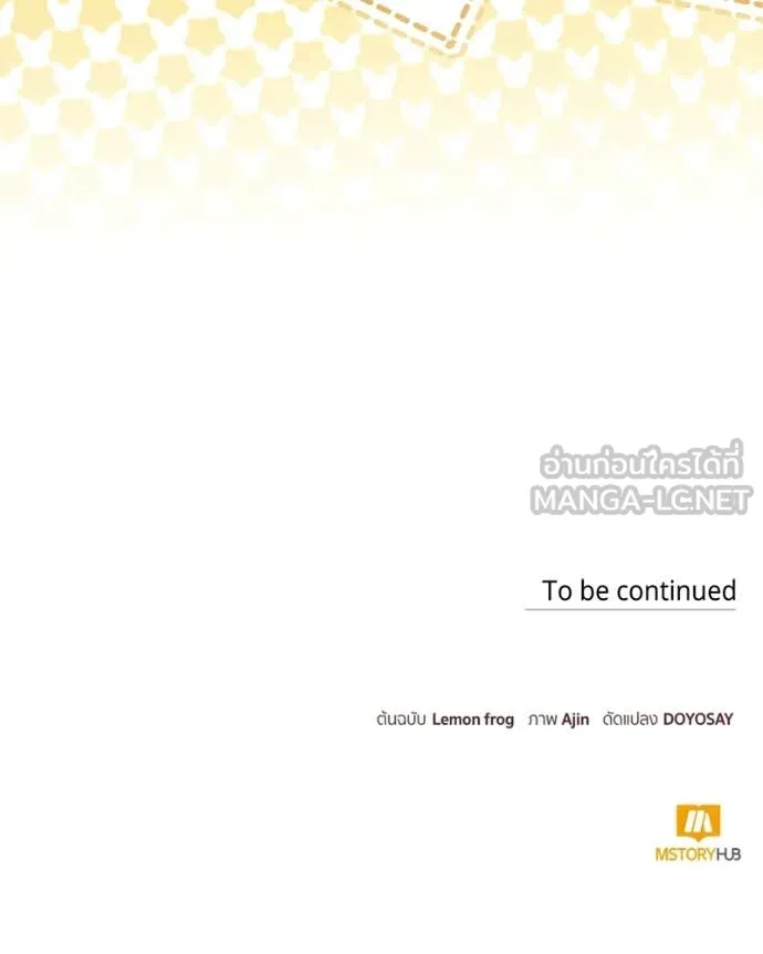 นึกว่าเป็นอิเซไค ตอนที่ 100 รูปที่ 102