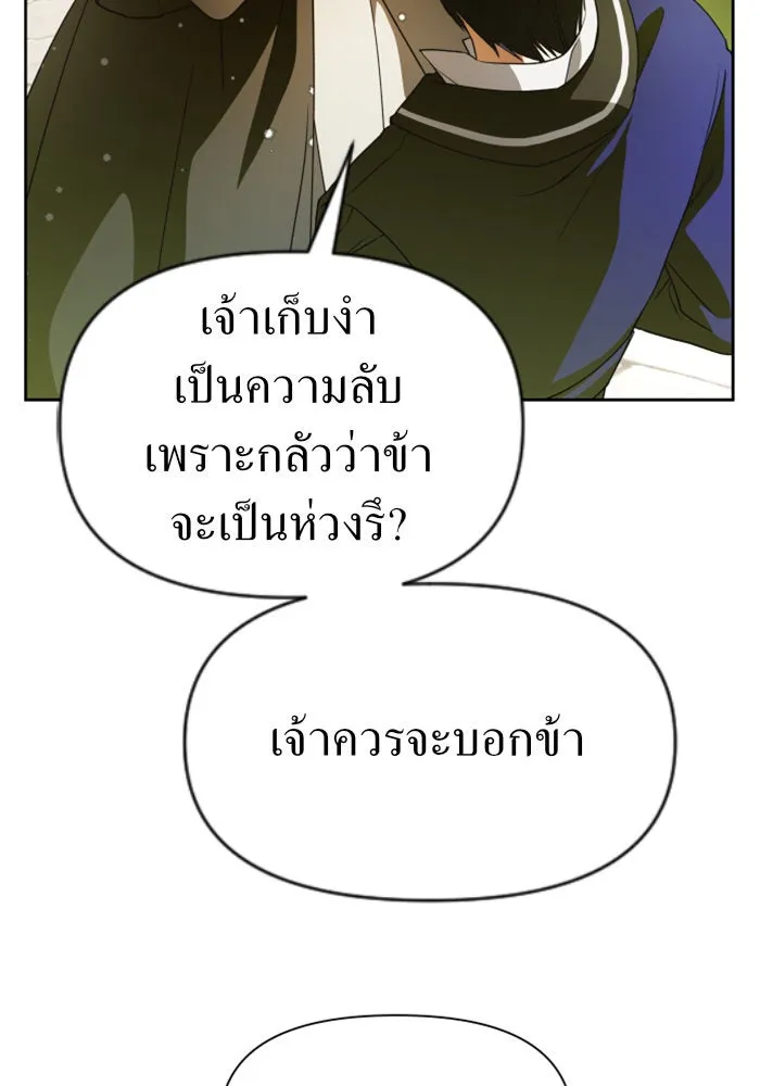 ชิงชีวิตพลิกลิขิตชะตา ตอนที่ 40. เกิดการเปลี่ยนแปลงกับสภาพจิตใ รูปที่ 31