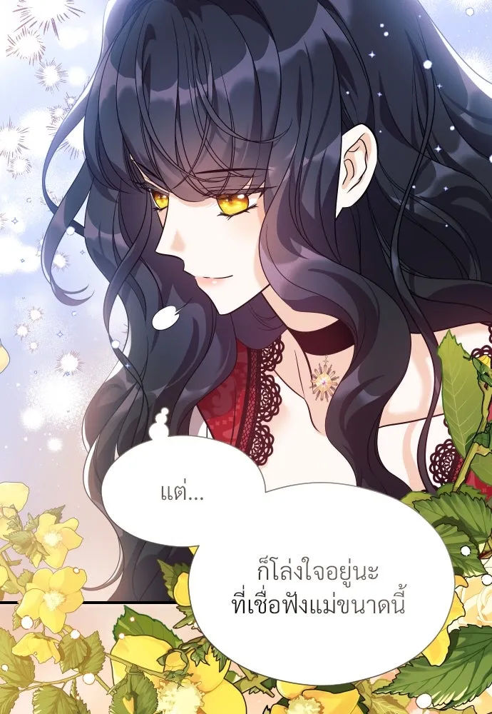 จักรพรรดิคลั่งรักที่เด็กกว่าฉันพันปี ตอนที่ 3 รูปที่ 50