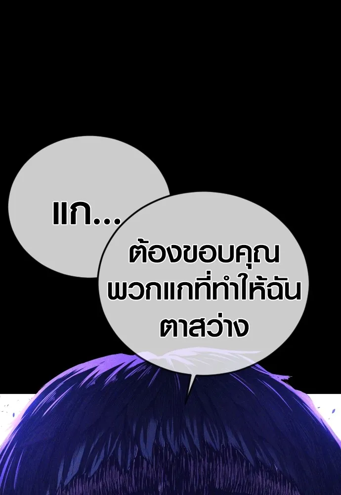 อาชญากรวัยเยาว์ ตอนที่ 73 ไพ่ใบที่สอง รูปที่ 158