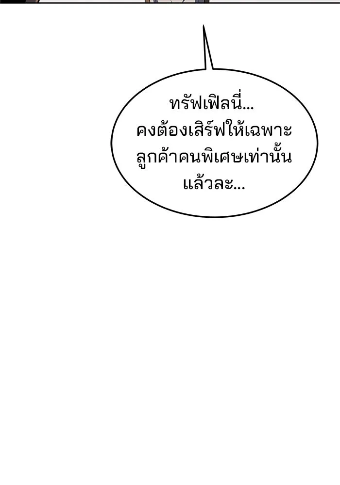 ครัวจอมเวท ตอนที่ 33 รูปที่ 44