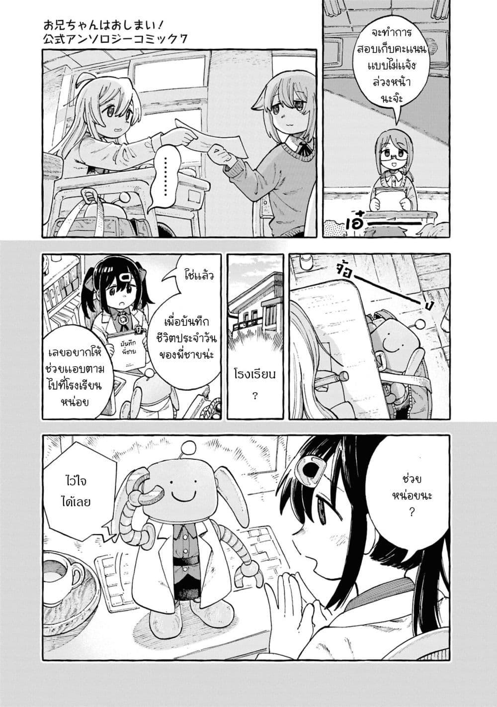 Manga-lc-com อ่านมังงะ อ่านการ์ตูน ออนไลน์ ฟรี Onii-chan wa Oshimai! Koushiki Anthology Comic ตอนที่ 1 2 3 4 5 6 7 8 9 10 11 12 13 14 ฟรี ไม่มีโฆษณา Manga-lc - อ่าน มังงะ อ่าน การ์ตูน ออนไลน์ อ่านมังงะ ฟรี