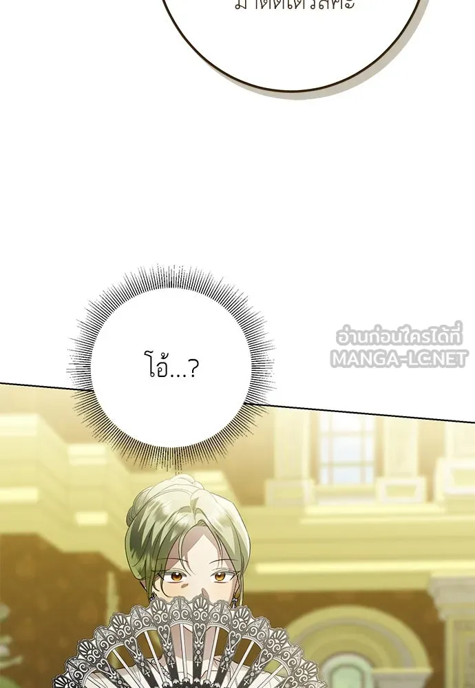 บุปผาลบคมดาบ ตอนที่ 46 รูปที่ 84