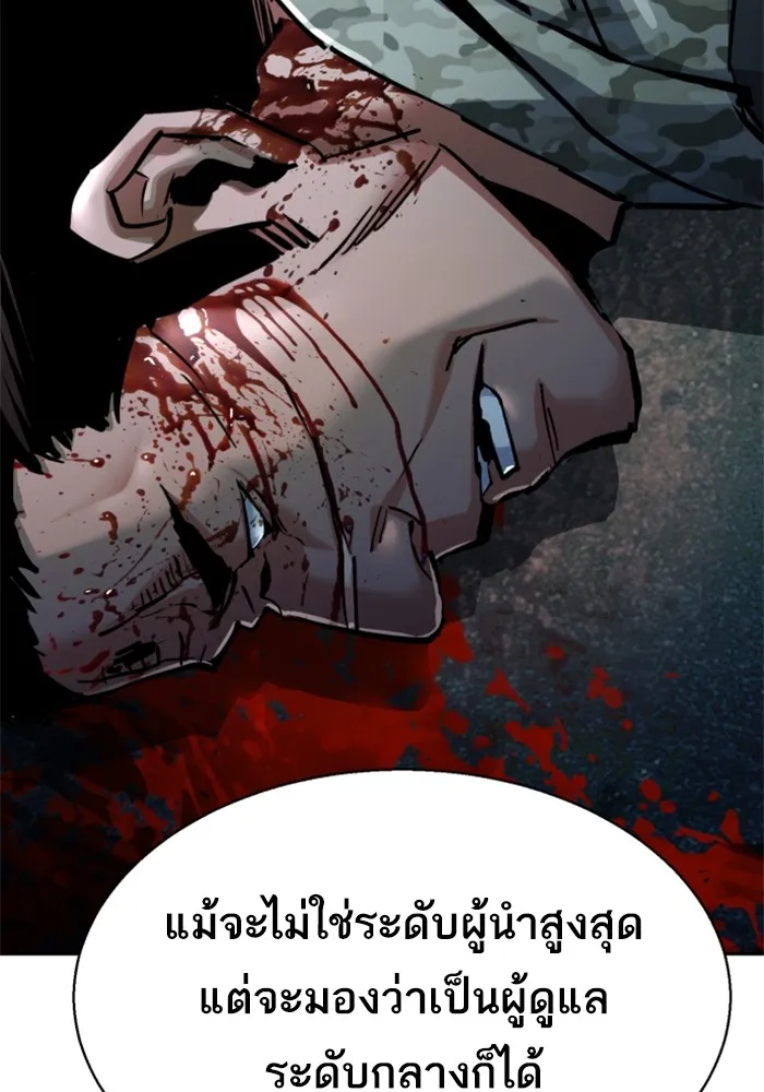 พี่ชายสายบอดี้การ์ด ตอนที่ 223 รูปที่ 34