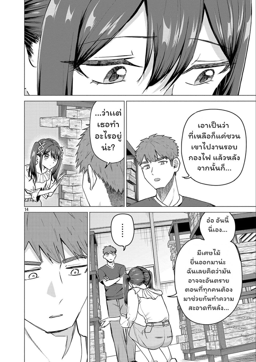 Manga-lc-com อ่านมังงะ อ่านการ์ตูน ออนไลน์ ฟรี Make Heroine o Katasetai!! ตอนที่ 1 2 3 4 5 6 7 8 9 10 11 12 13 14 ฟรี ไม่มีโฆษณา Manga-lc - อ่าน มังงะ อ่าน การ์ตูน ออนไลน์ อ่านมังงะ ฟรี
