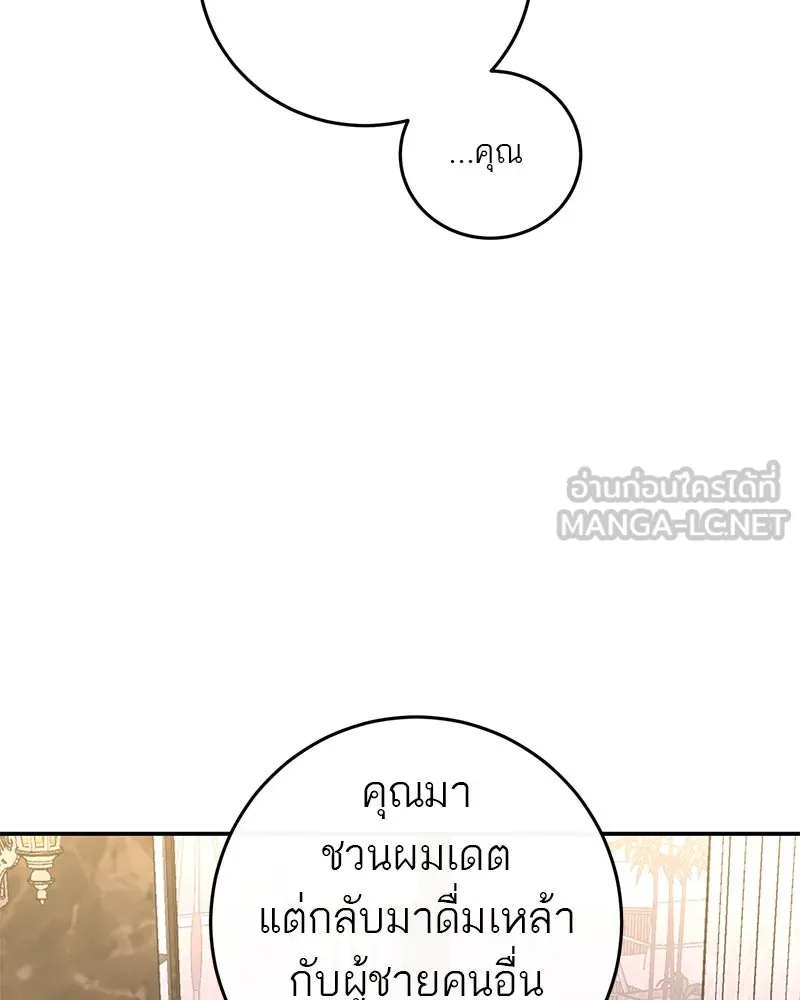 ตำนานเทพธิดาตกสวรรค์ ตอนที่ 33 รูปที่ 111