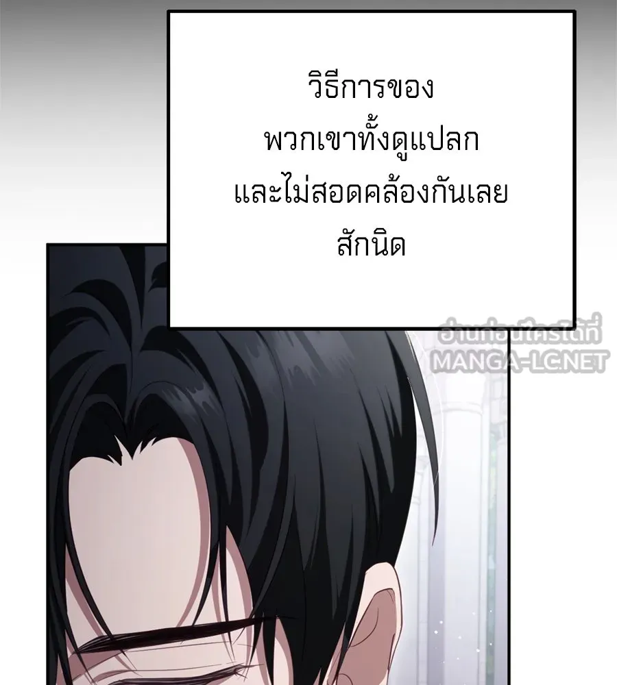เบื้องหลังรอยยิ้มของเจ้าหญิง ตอนที่ 32 รูปที่ 60