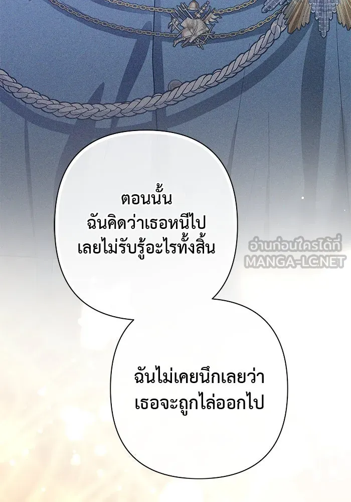 เกมรักด่านสุดท้ายจับนายพระเอก ตอนที่ 28 รูปที่ 96