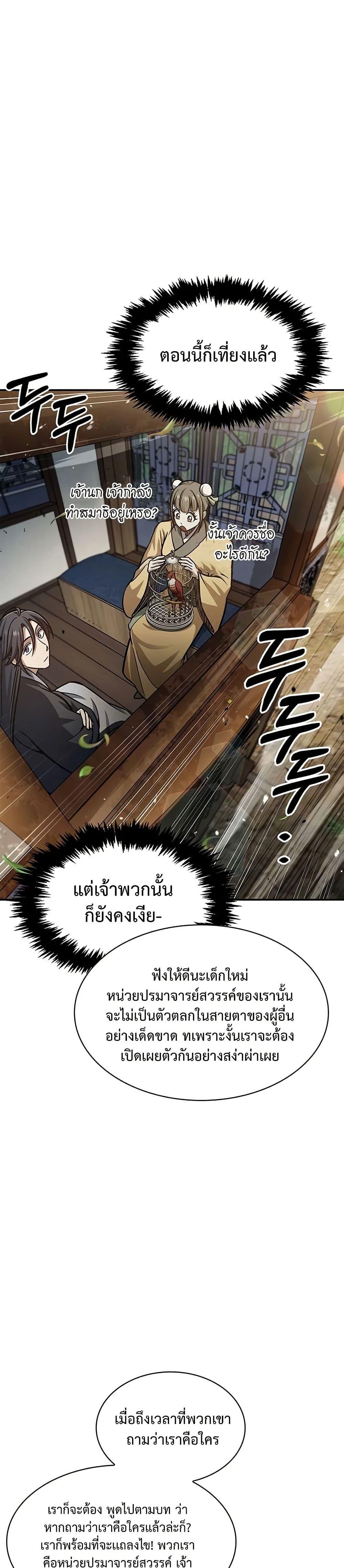 Manga-lc-com อ่านมังงะ อ่านการ์ตูน ออนไลน์ ฟรี Heavenly Grand Archive’s Young Master ตอนที่ 1 2 3 4 5 6 7 8 9 10 11 12 13 14 ฟรี ไม่มีโฆษณา Manga-lc - อ่าน มังงะ อ่าน การ์ตูน ออนไลน์ อ่านมังงะ ฟรี