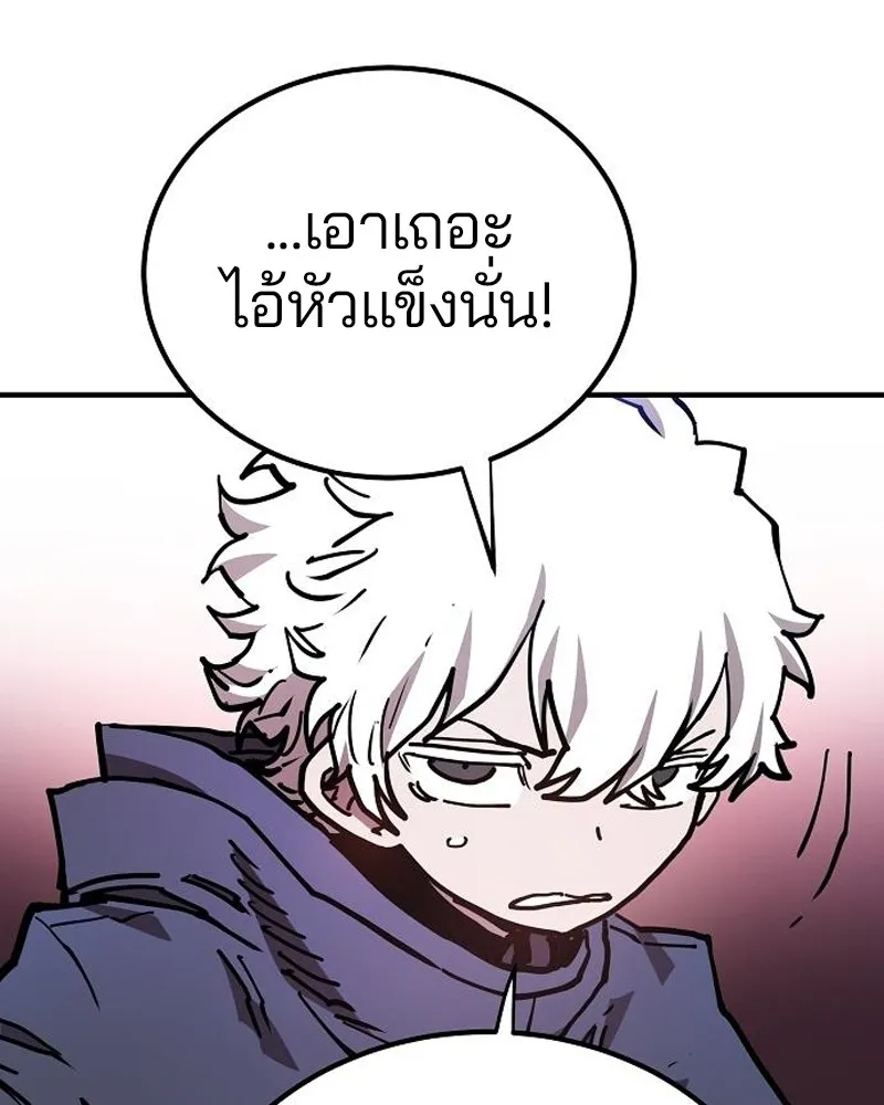 Player ตอนที่ 188 รูปที่ 155