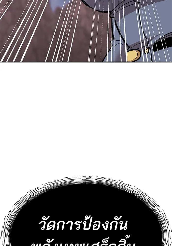 ยอดคนเลเวลทะลุ ตอนที่ 104 ระเบียบอันสมบูรณ์แบบ รูปที่ 83