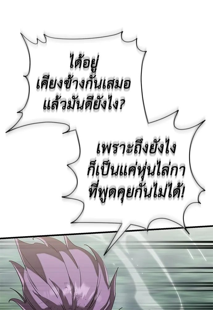ยมราชลงทัณฑ์ ตอนที่ 134 รูปที่ 124